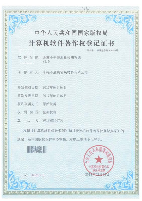 透明PVC檢測報告