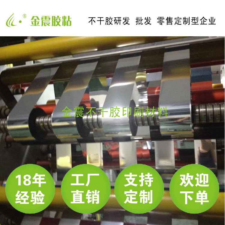 超薄輪胎膠標(biāo)簽材料所具有的優(yōu)勢！