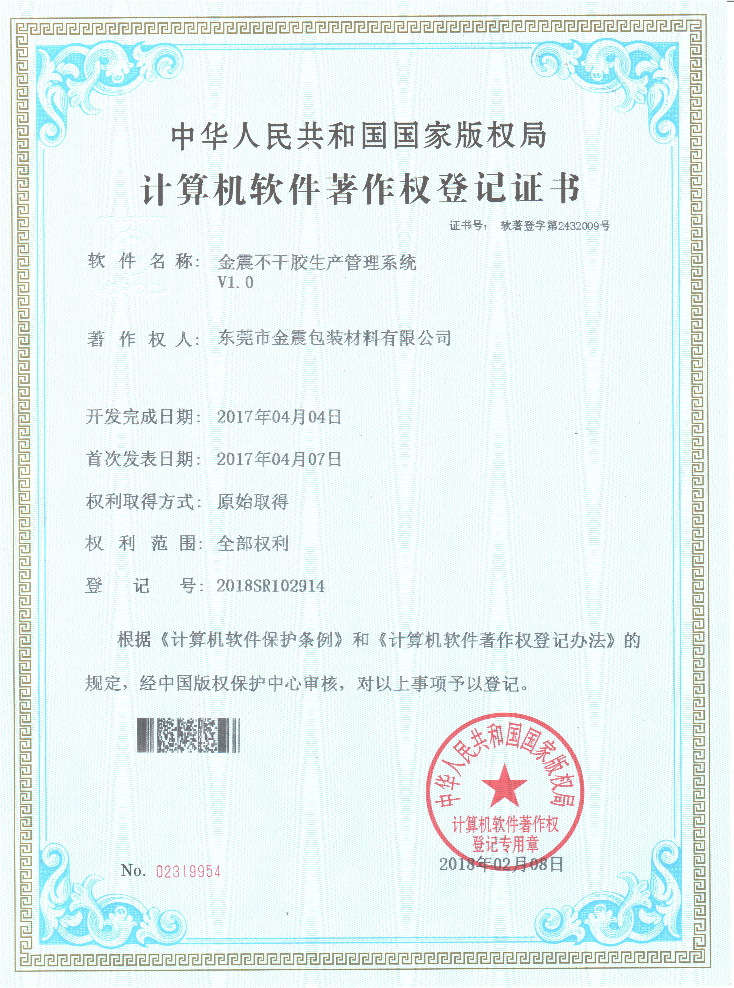 生產(chǎn)管理系統(tǒng)